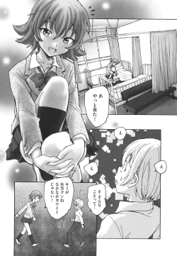 Page 77 of Arui wa Himitsu de Ippai no Sekai - Or All the World With Secret