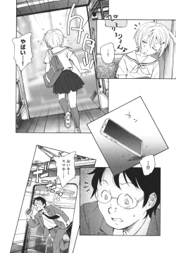 Page 9 of Arui wa Himitsu de Ippai no Sekai - Or All the World With Secret
