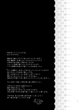 Page 19 of Boku o Ijimeru Shouwaru Onna ni Saimin Douga de Shikaeshi Shite Mita