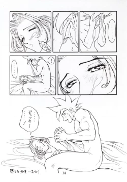 Page 13 of Virtualian Take 2