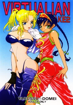 Page 1 of Virtualian Take 2