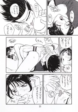 Page 20 of Virtualian Take 2