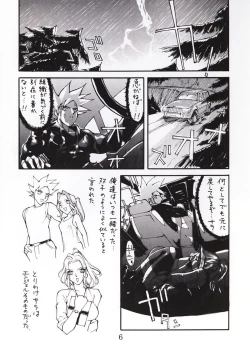 Page 5 of Virtualian Take 2