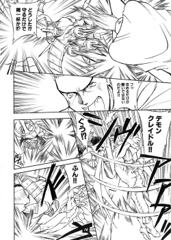 Page 15 of Yuugi Tengoku