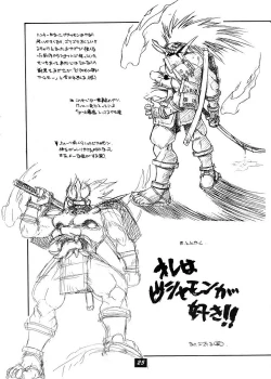 Page 24 of Yuugi Tengoku