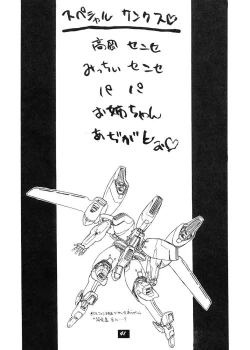 Page 40 of Yuugi Tengoku
