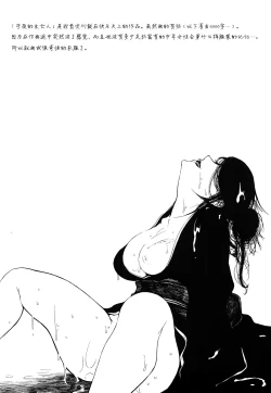 Page 148 of みだらなけもの