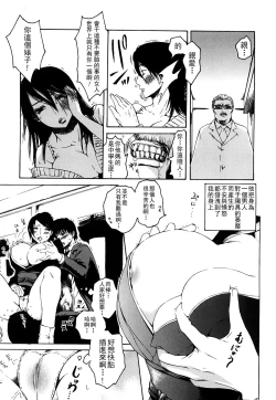 Page 186 of みだらなけもの