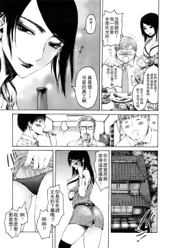 Page 188 of みだらなけもの