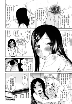 Page 41 of みだらなけもの