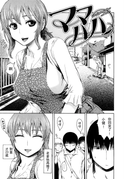 Page 58 of みだらなけもの