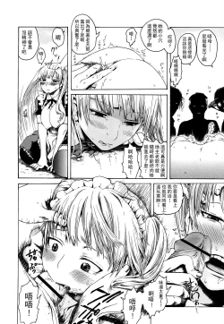 Page 85 of みだらなけもの