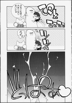 Page 9 of PUSSY-CAT White