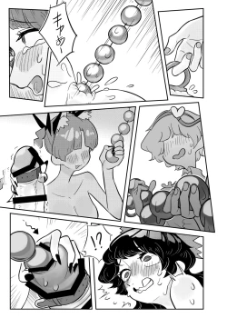 Page 8 of Pet-taich ga Seiyoku Shori Shiteru