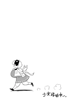 Page 6 of Kutaka-san ni Nerawareta!?