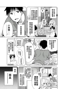 Page 108 of Noraneko Shoujo to no Kurashikata | 與野貓少女一起生活的方法 Ch. 22-33