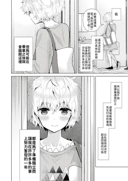 Page 127 of Noraneko Shoujo to no Kurashikata | 與野貓少女一起生活的方法 Ch. 22-33