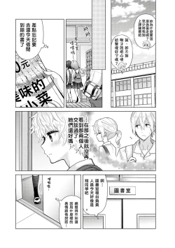 Page 160 of Noraneko Shoujo to no Kurashikata | 與野貓少女一起生活的方法 Ch. 22-33