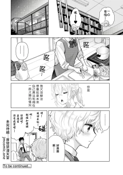 Page 172 of Noraneko Shoujo to no Kurashikata | 與野貓少女一起生活的方法 Ch. 22-33