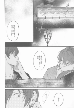 Page 19 of NIGHT YOU SEEK