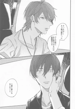 Page 22 of NIGHT YOU SEEK