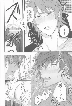 Page 33 of NIGHT YOU SEEK