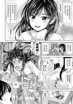 Page 2 of Onaji Apart  no Onee-san ni Onegai Shitemitara...!