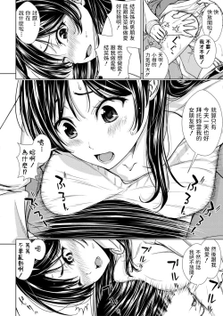 Page 4 of Onaji Apart  no Onee-san ni Onegai Shitemitara...!