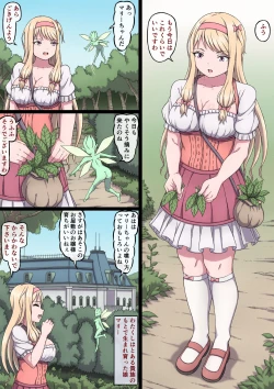 Page 2 of お嬢様マリーと搾乳淫魔～母乳体質にされ何度も乳首イキするおっぱい～