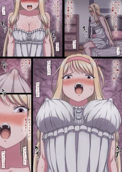 Page 39 of お嬢様マリーと搾乳淫魔～母乳体質にされ何度も乳首イキするおっぱい～