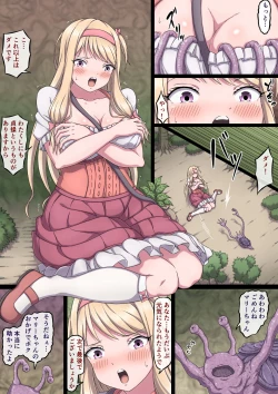 Page 8 of お嬢様マリーと搾乳淫魔～母乳体質にされ何度も乳首イキするおっぱい～