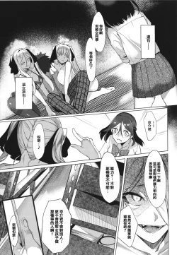 Page 107 of Netsuretsu!? na Hitomi