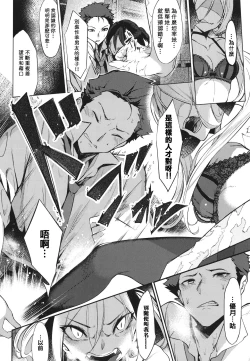 Page 118 of Netsuretsu!? na Hitomi