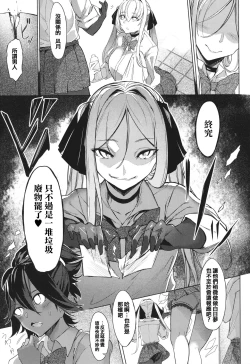 Page 65 of Netsuretsu!? na Hitomi