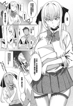 Page 69 of Netsuretsu!? na Hitomi