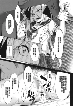 Page 93 of Netsuretsu!? na Hitomi