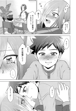 Page 10 of Secret morning