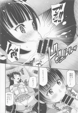 Page 11 of little demon's party