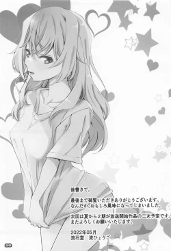 Page 24 of Sono Sexy Doll wa Koui o Suru 2