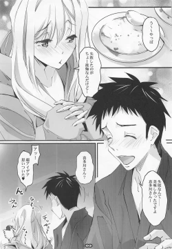 Page 4 of Sono Sexy Doll wa Koui o Suru 2