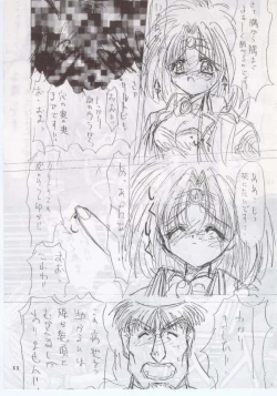 Page 10 of Yoru Hikou