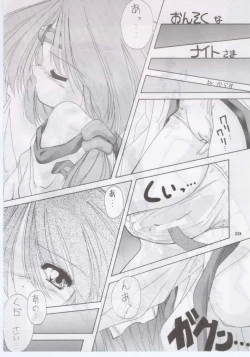 Page 19 of Yoru Hikou