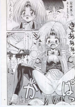 Page 7 of Yoru Hikou