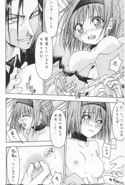 Page 7 of ANAN Gango no Miko