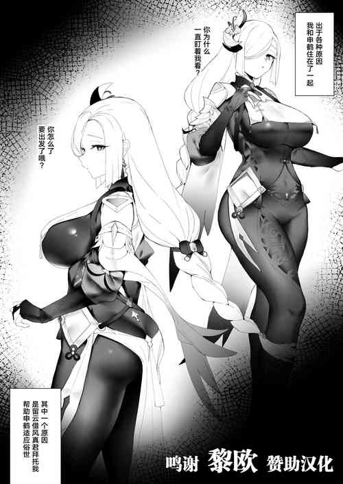 Download Tatakatta ato ni ichaicha