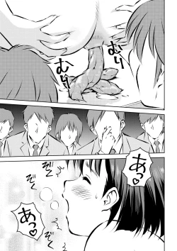 Page 17 of Hougago no Kyoushitsu de