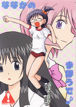 Download Nanaka No Mahou de