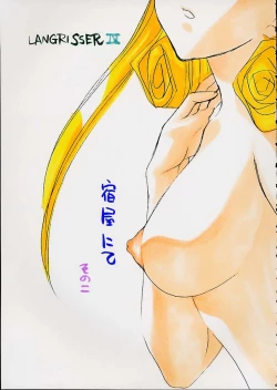 Page 11 of WHAT IS LOVE