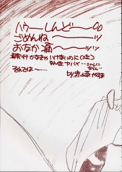 Page 23 of WHAT IS LOVE