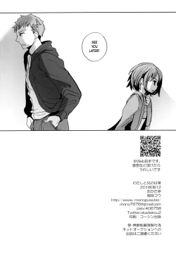 Page 41 of Watashi to Ani no Nichijou | My Daily Life with my Brother